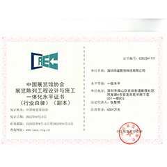 環保類科普展廳設計