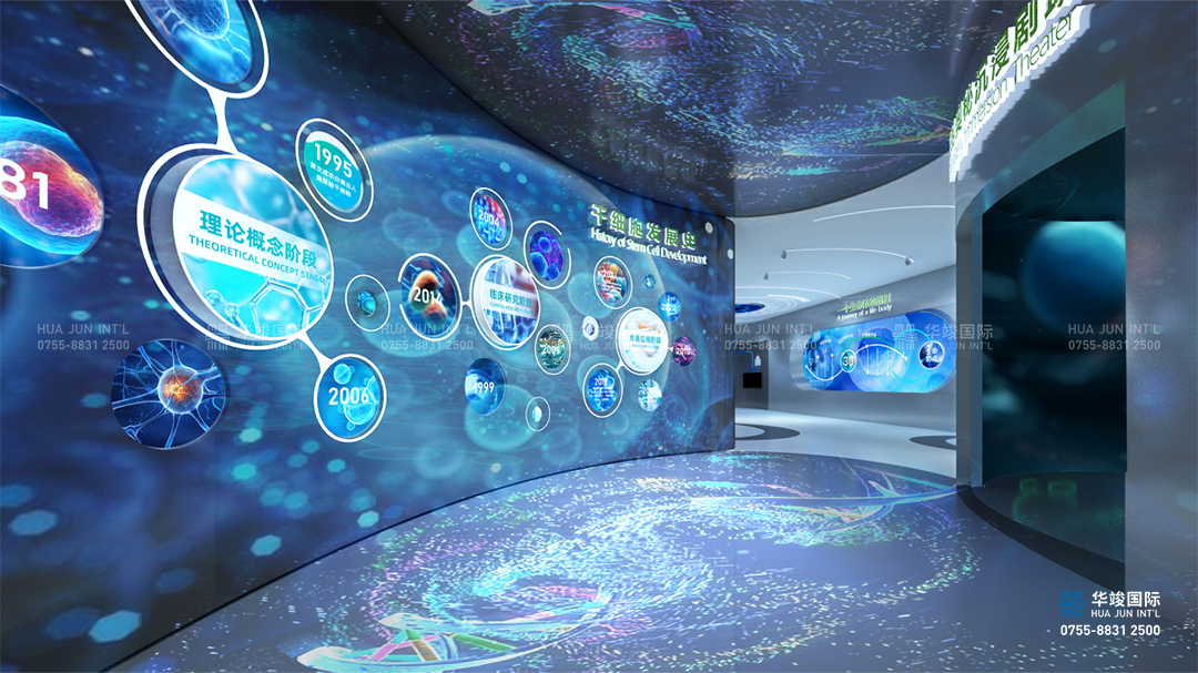 廣州展廳設計公司,生物醫療展廳設計